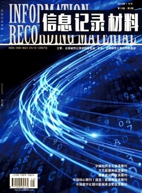 信息记录材料