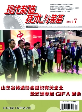 现代制造技术与装备